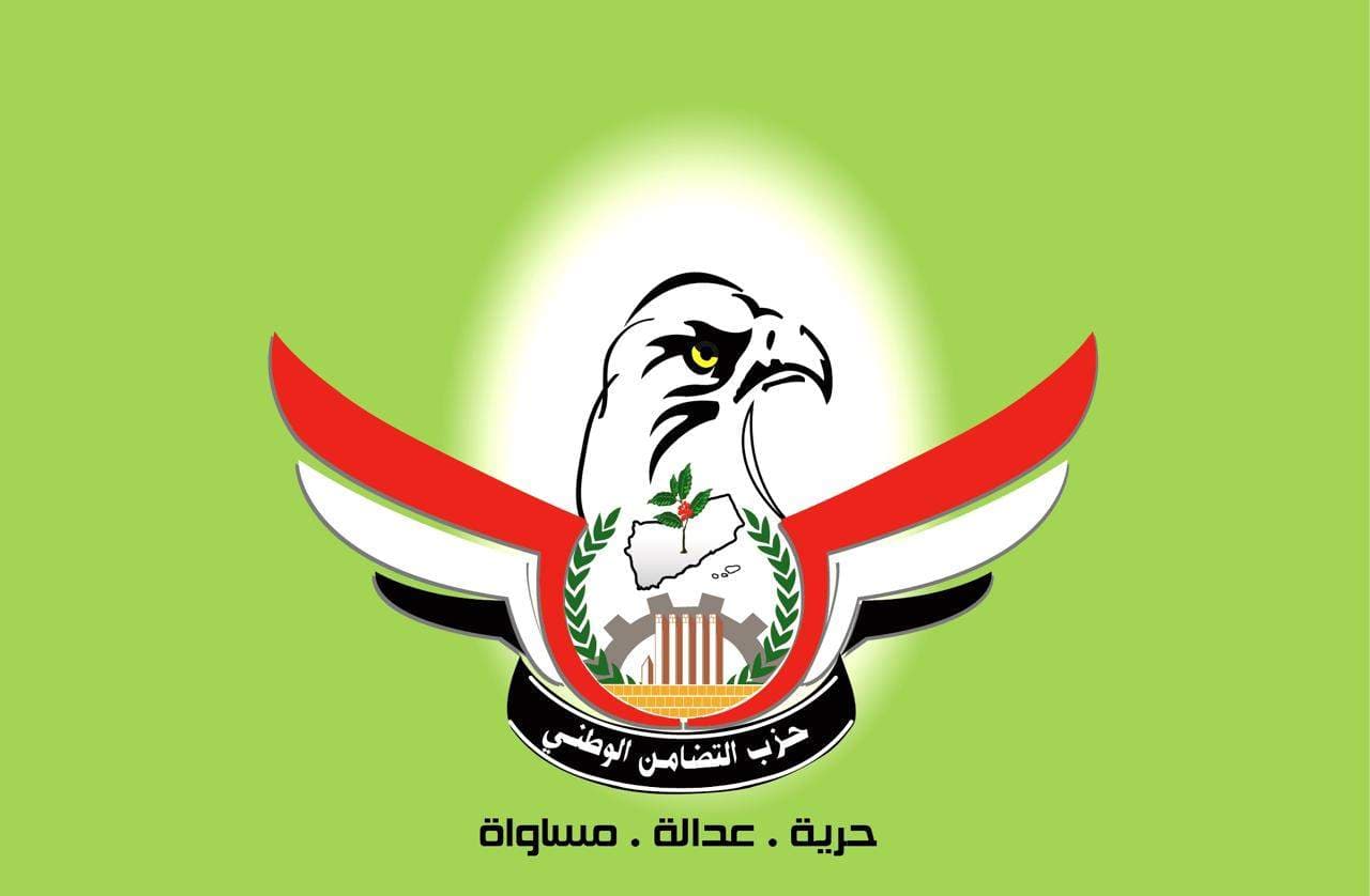 حزب التضامن الوطني يتلقى برقية شكر جوابية من المؤتمر الشعبي العام